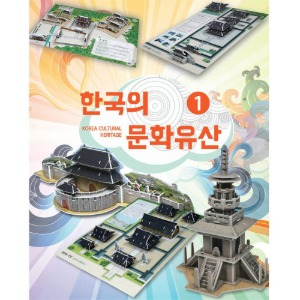 크래커 한국의문화유산1(5종)
