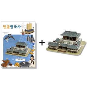 만공한국사-조선-도산서원