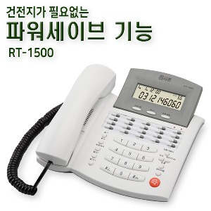 알티텔레콤 다기능발신자전화기(RT-1500)