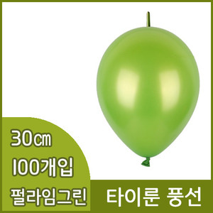 네오텍스타이룬풍선(30cm/100개/펄라임그린)