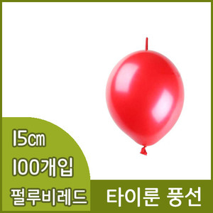 네오텍스타이룬풍선(15cm/100개/펄루비레드)