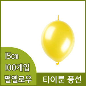 네오텍스타이룬풍선(15cm/100개/펄옐로우)
