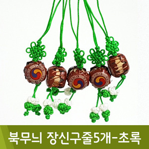 북무늬장신구줄(5개입/J)초록